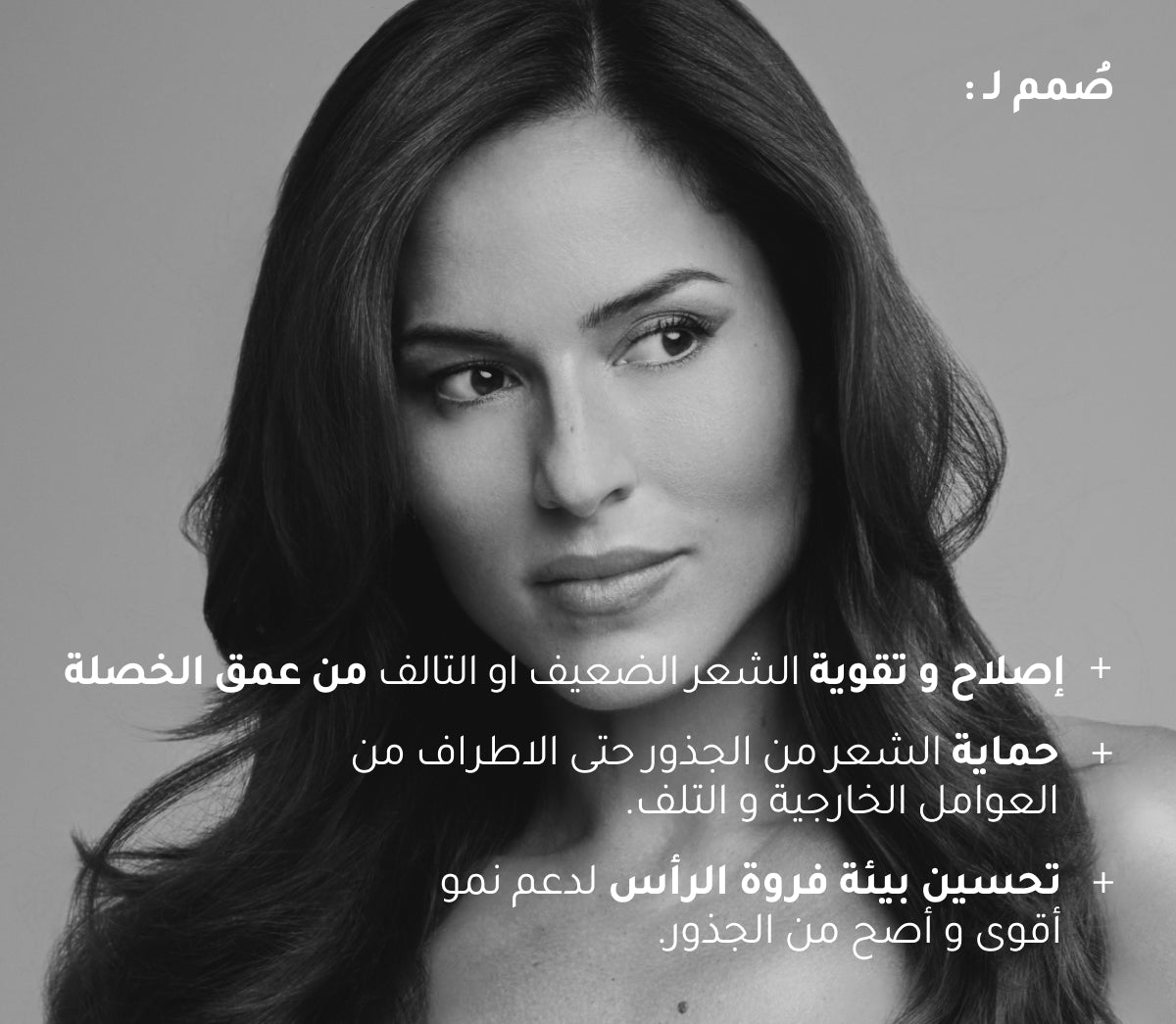 Hair Strength System