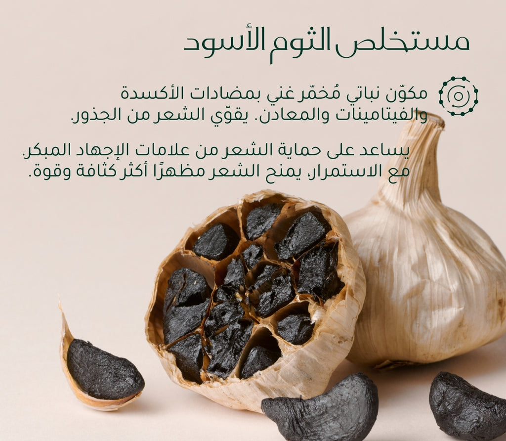 Hair Strength System