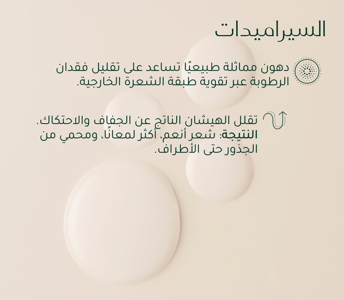 Hair Strength System