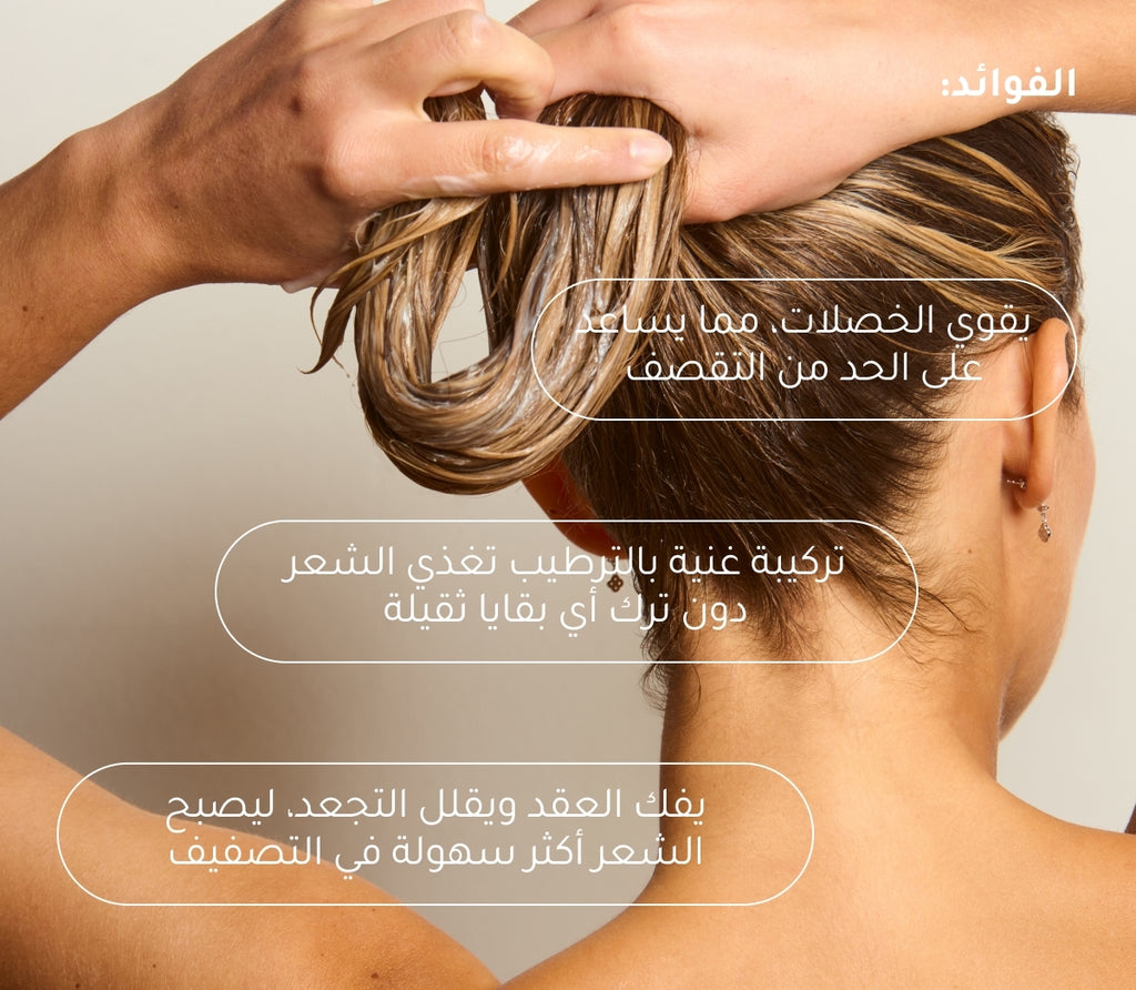 Hydrating conditioner