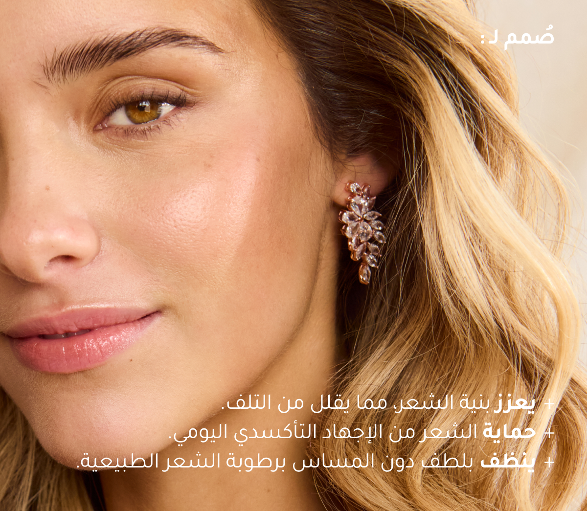 Hair wellness system