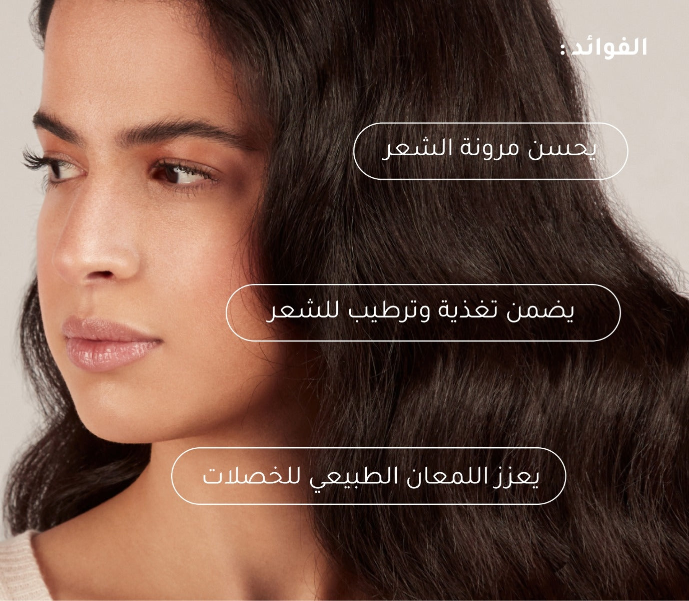 بلسم الديتوكس لتنقية فروة الرأس ومعالجة التراكمات