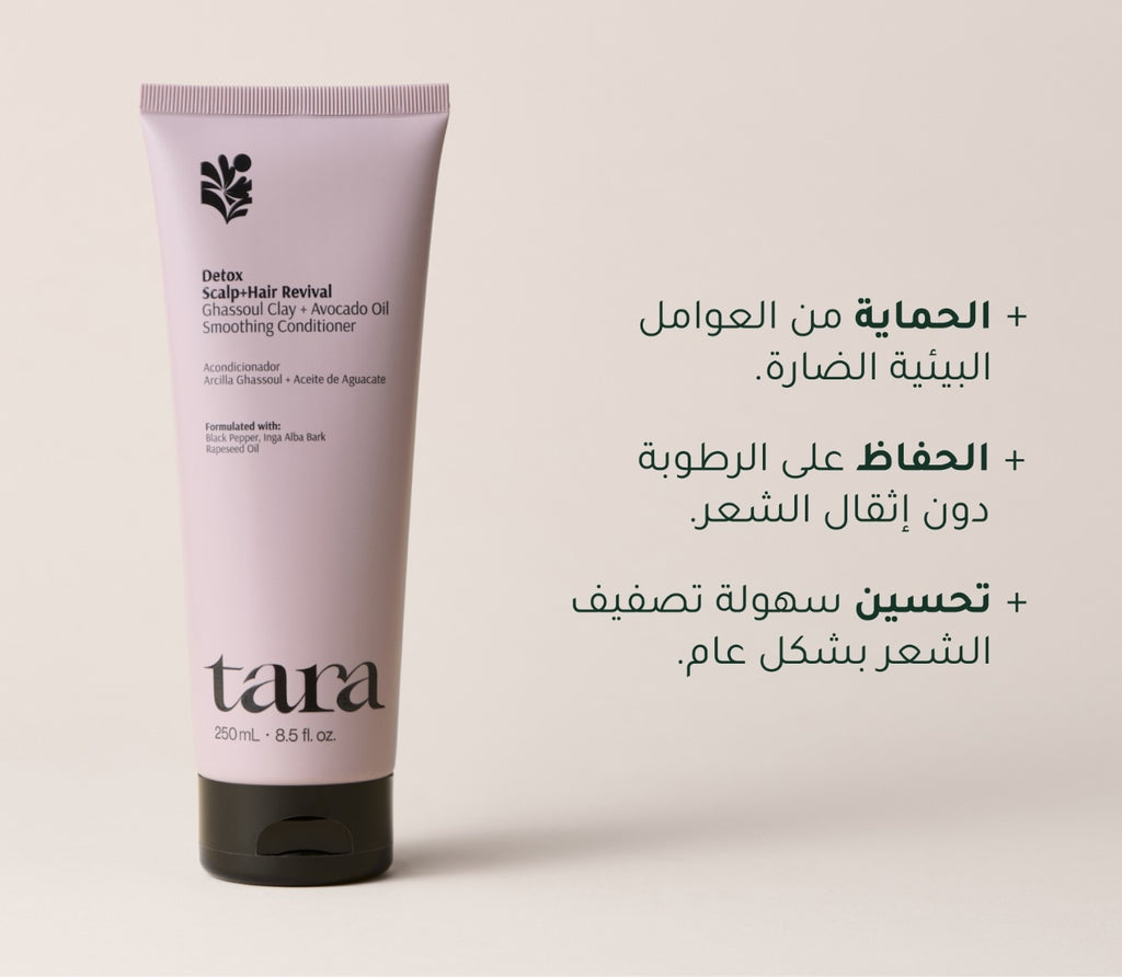 بلسم الديتوكس لتنقية فروة الرأس ومعالجة التراكمات