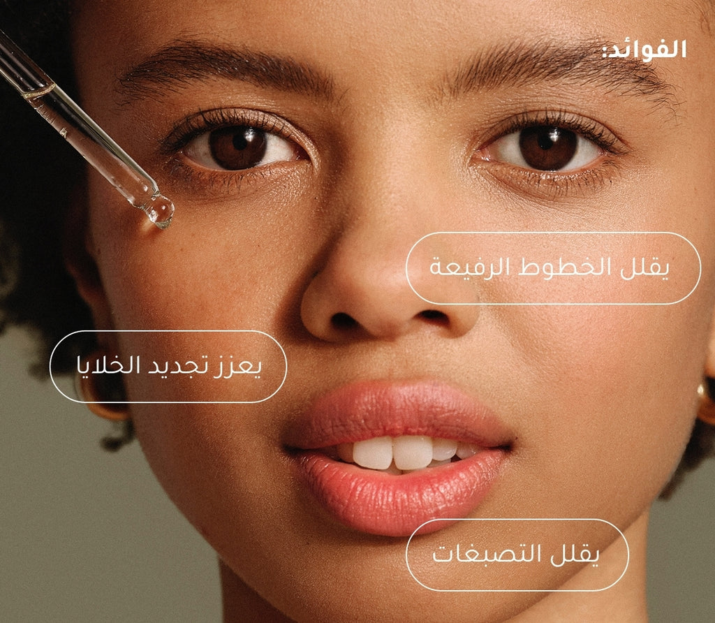 زيت تألق البشرة