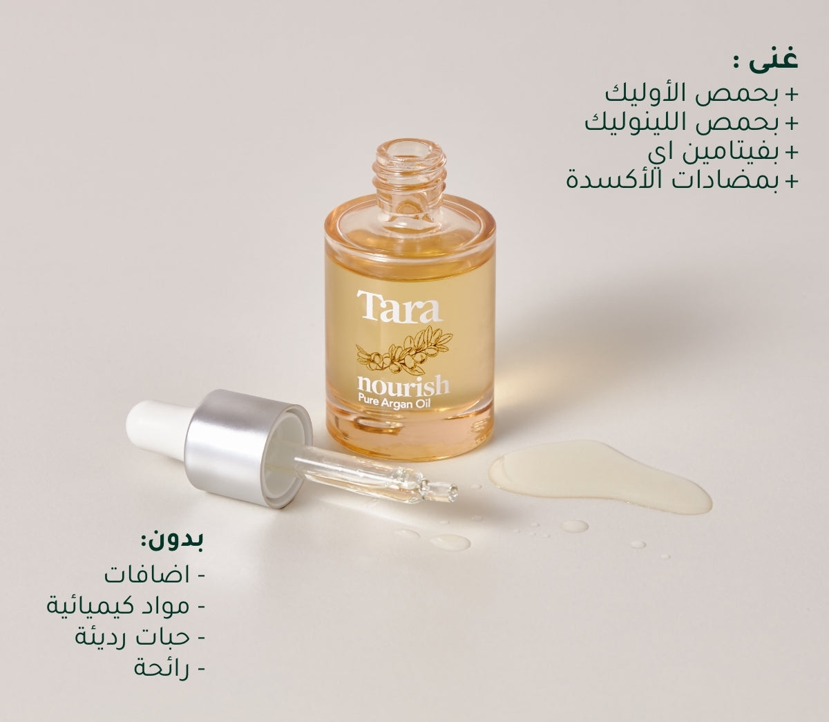 Argan Oil