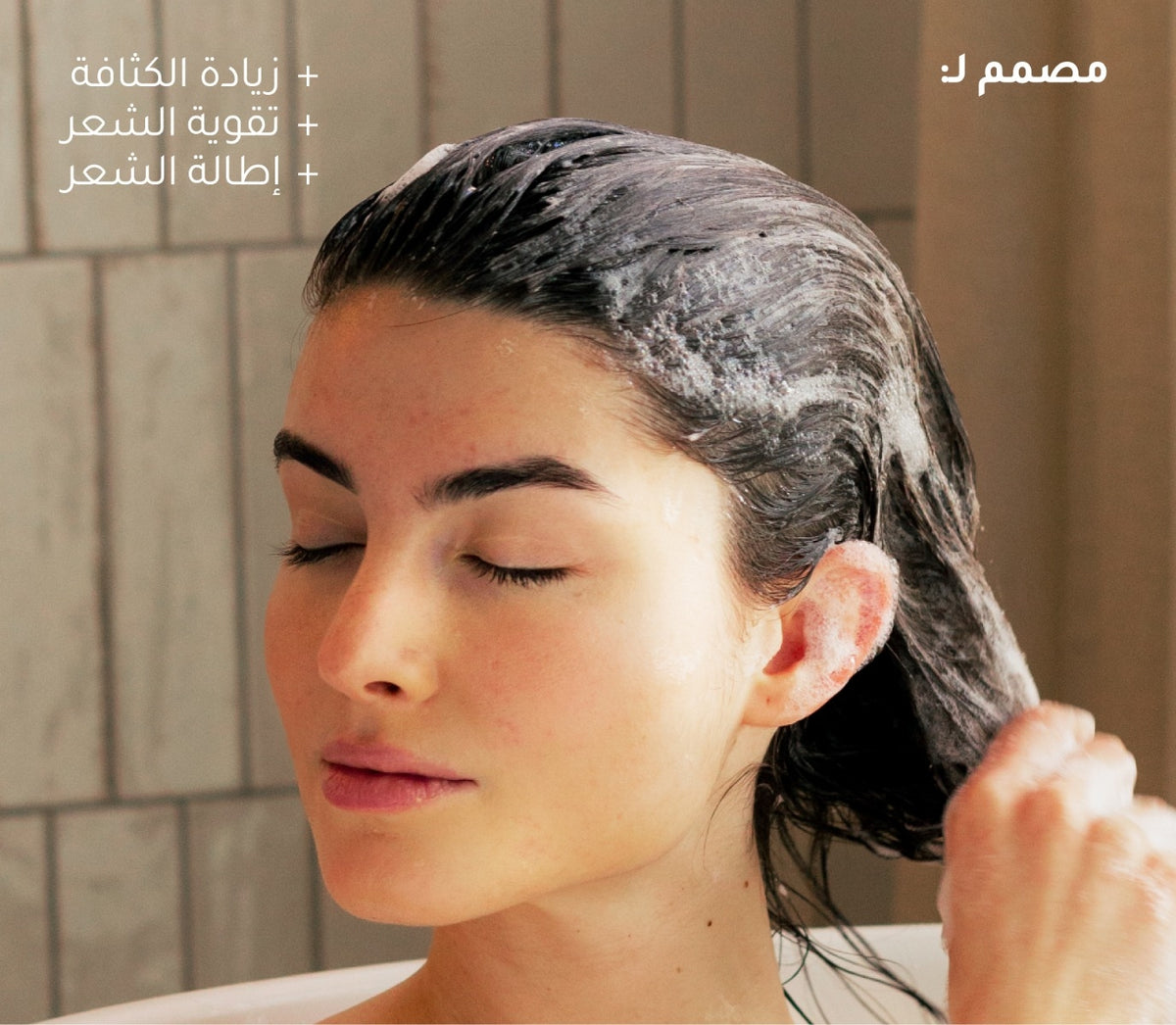 روتين معالجة تساقط الشعر