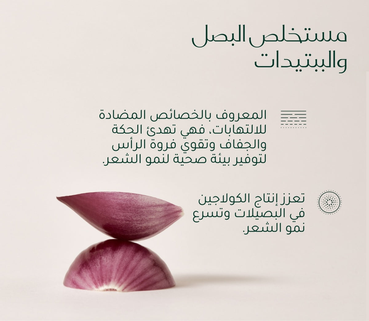 روتين معالجة تساقط الشعر