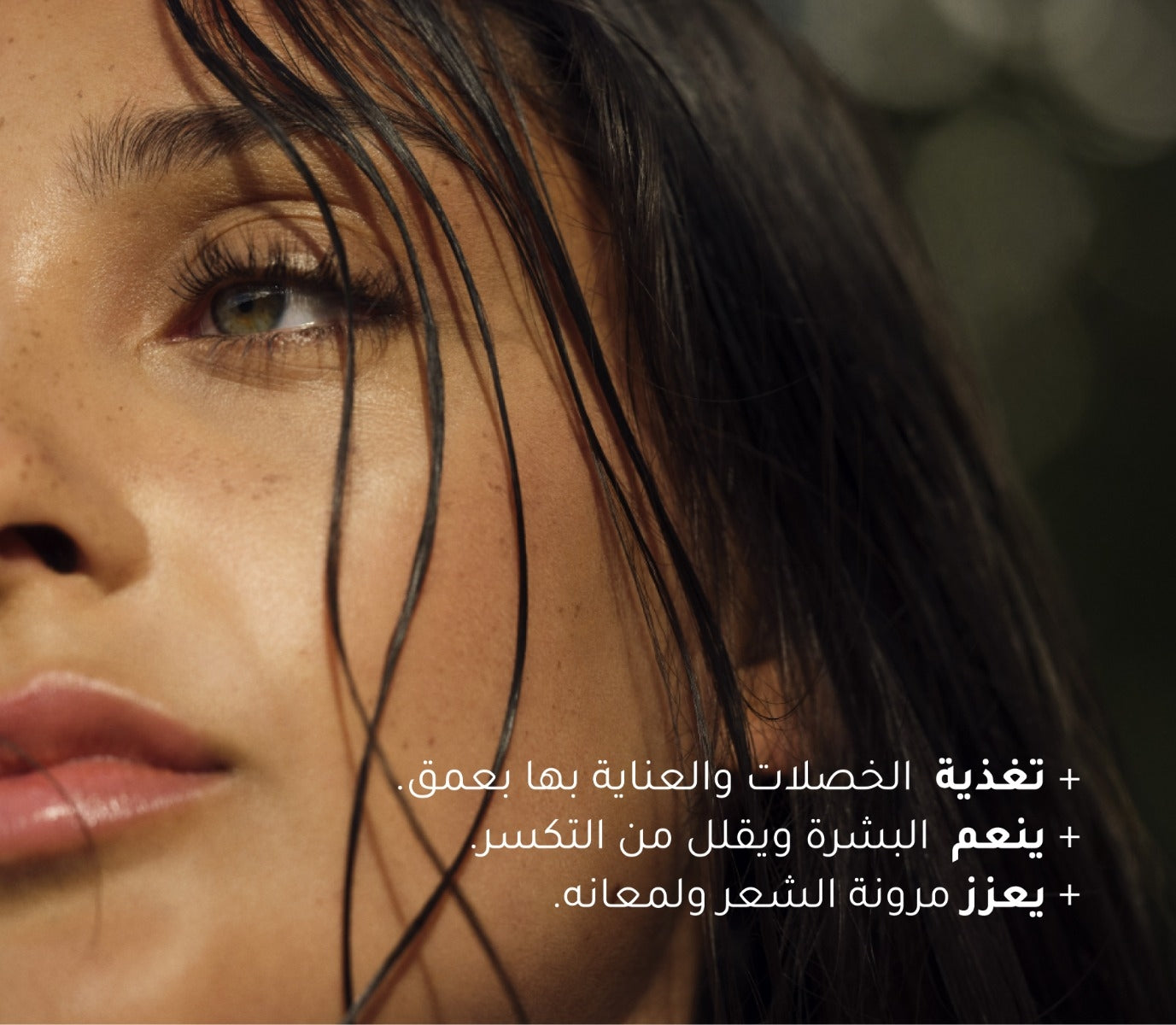 بلسم اكليل الجبل  + البيبدات لزيادة سماكة الشعر