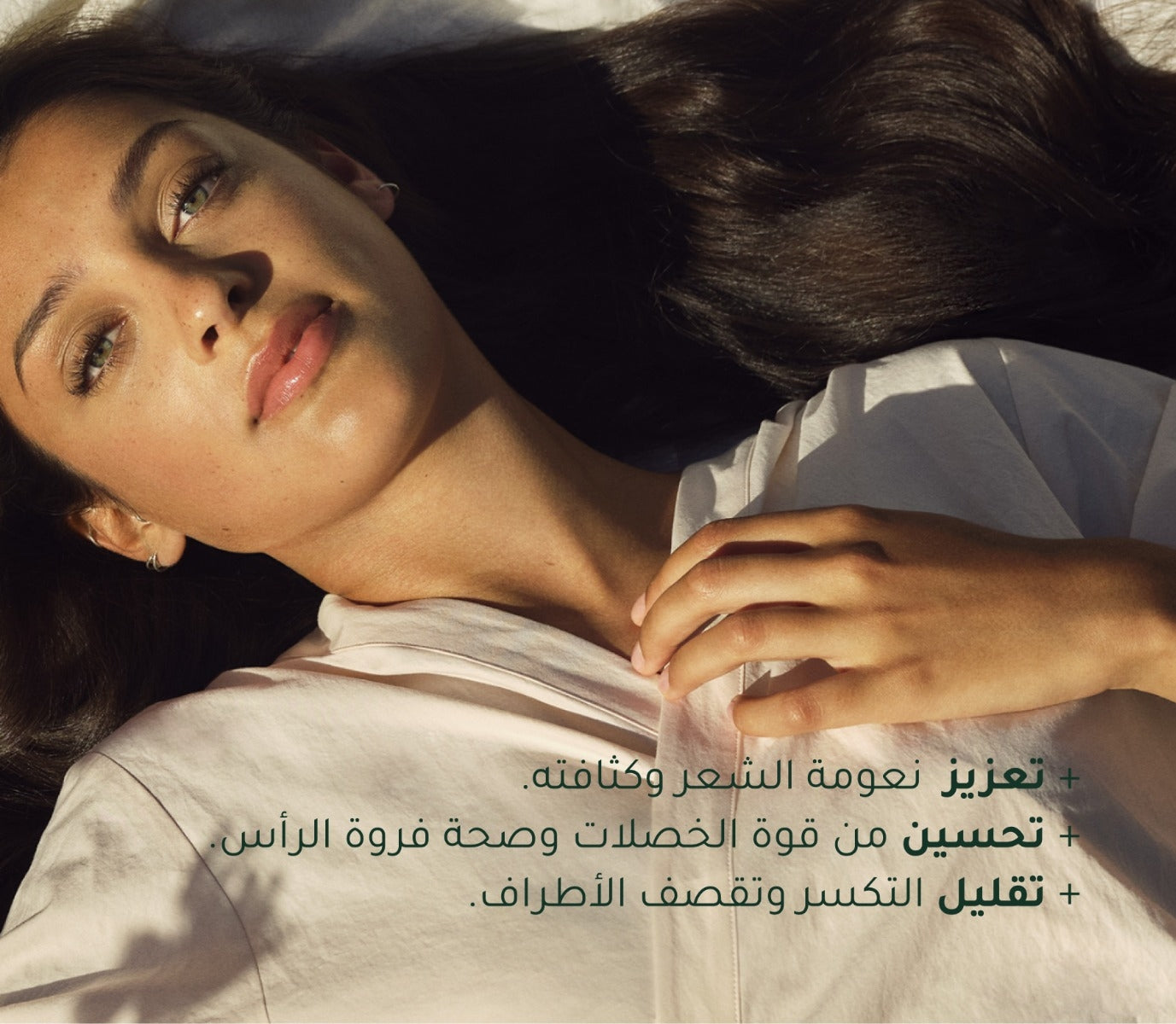 بلسم اكليل الجبل  + البيبدات لزيادة سماكة الشعر