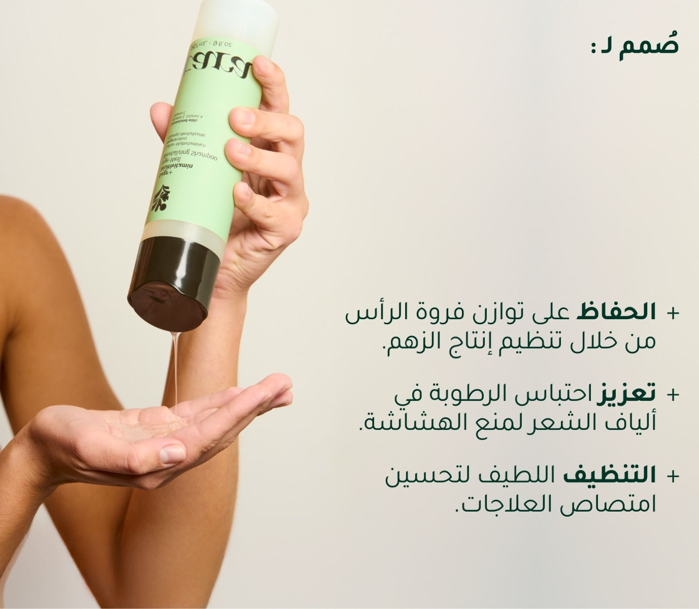 شامبو الميرمية + الفيتامينات المتعدده لمحاربة شيخوخة الشعر